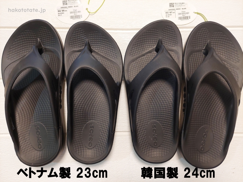 OOfosのOOriginalの「W4/W7 23cm:ベトナム製」と「W5/W7 24cm:韓国製」を並べた写真