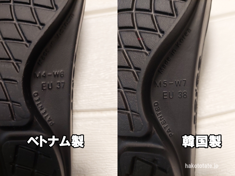 OOFOSのOOriginalの「W4/W7 23cm:ベトナム製」と「W5/W7 24cm:韓国製」の刻印の部分をアップした写真