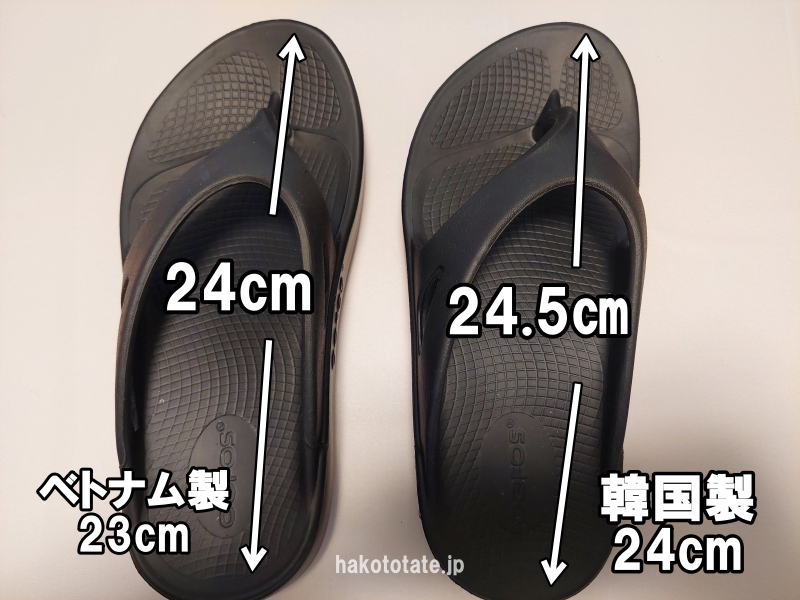 OOfosのOOriginalの「W4/W7 23cm:ベトナム製」と「W5/W7 24cm:韓国製」の長さの違いがわかる写真