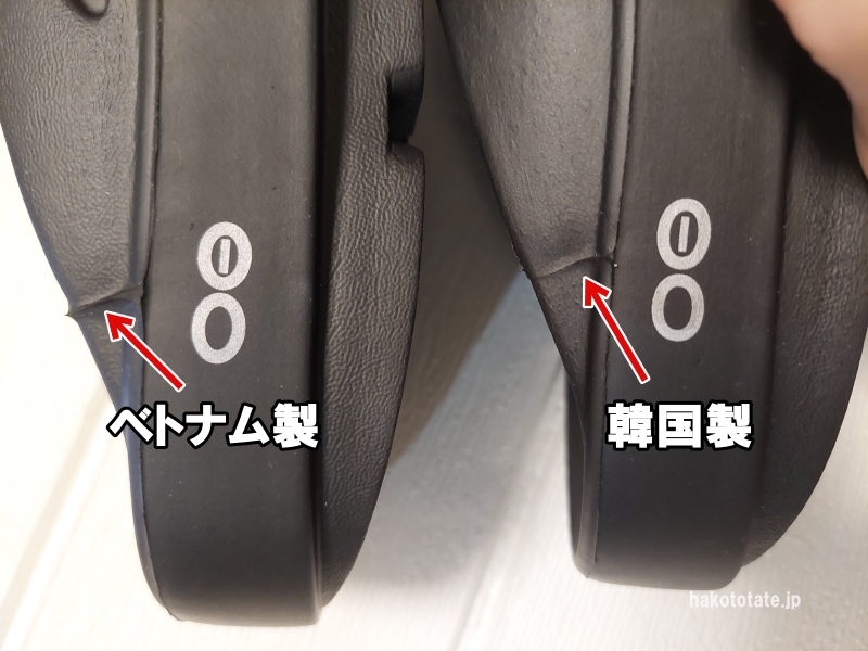 OOFOSのOOriginalの「W4/W7 23cm:ベトナム製」と「W5/W7 24cm:韓国製」のアッパーの付け根の部分をアップした写真