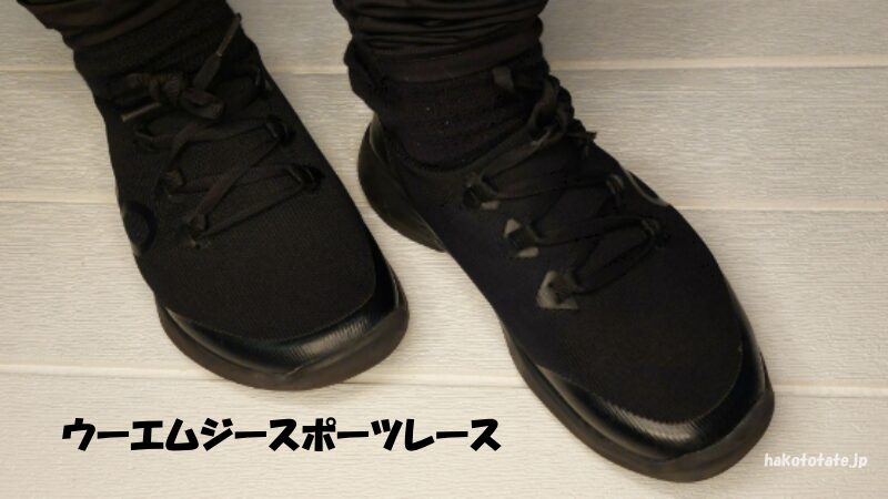 ウーエムジースポーツレースを履いている写真